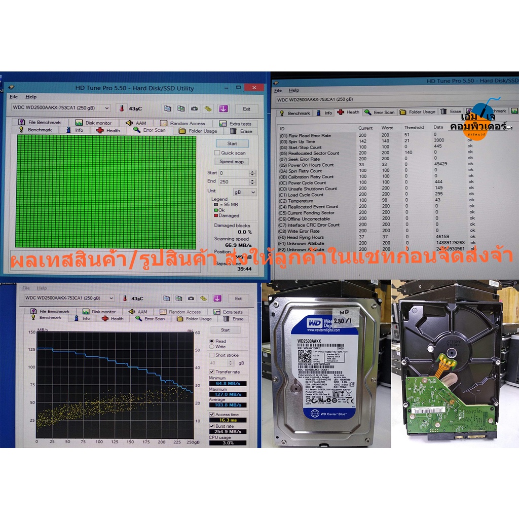 ฮาร์ดดิสก์) HDD PC มือสองสภาพดี 160g/250g/320g/500g | Shopee Thailand ฮาร์ดดิสก์) HDD PC มือสองสภาพดี 160g/250g/320g/500g | Shopee Thailand