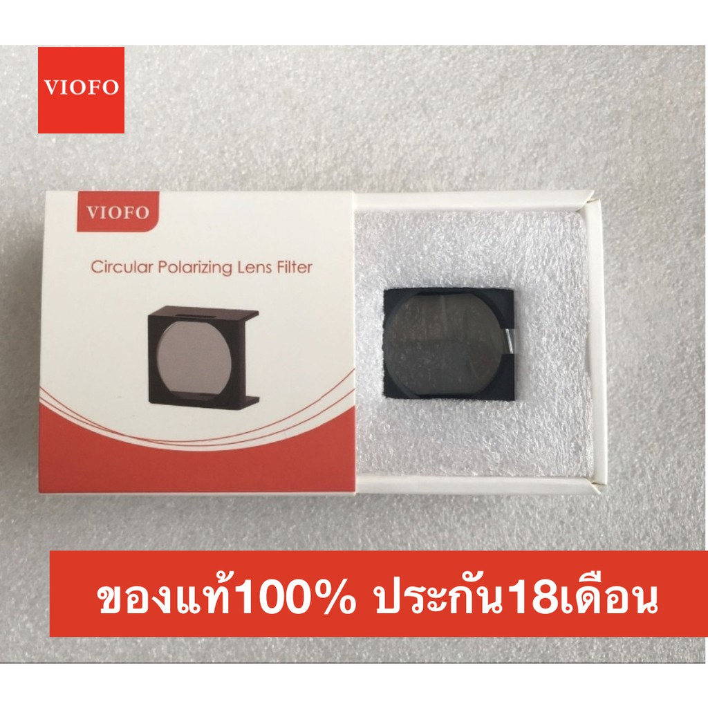 [ส่งด่วน จาก กทม] Viofo CPL filter ของแท้ สำหรับกล้องติดหน้ารถยนต์ Viofo A129Duo A129 A119v2 119v3