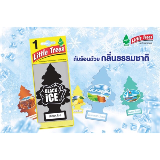 แผ่นน้ำหอม Littletrees x10แผ่น ราคาส่ง