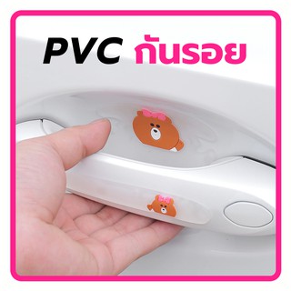 สติ๊กเกอร์ PVC ลายการ์ตูน กันรอยขีดข่วน มือจับประตู รถยนต์ พร้อมส่ง ☍