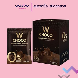 W CHOCO ดับเบิ้ลยูช็อคโก้ ช็อคโก้ วิ้งค์ไวท์ (1 กล่อง 10 ซอง ขนาด150 กรัม)