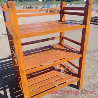 🔥เวียงสักงาม 4ชั้นวางจานไม้สัก สีสักขนาดประมาณ 70*45*100 ชั้นวางของไม้สัก