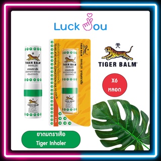 Tiger Balm Inhaler Thailand ยาดมตราเสือ ขนาด 2 มล. (**1แถว 6หลอด**)