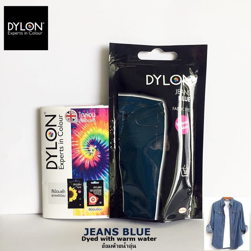 สีย้อมผ้า ยีนส์ สูตรพรีเมี่ยม Dylon กางเกงยีนส์