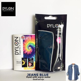 สีย้อมผ้า ยีนส์ สูตรพรีเมี่ยม Dylon กางเกงยีนส์ รองเท้าผ้าใบ เสื้อยีนส์ ชุดยีนส์ กระโปรงยีนส์ ย้อมด้วยน้ำอุ่น