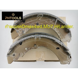 ผ้าเบรคหลัง ISUZU D-MAX 4wd,MU7,Hi Lander อะไหล่แท้ รหัส587832448