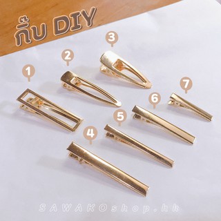 อะไหล่กิ๊บติดผม DIY | 7 ขนาด