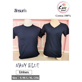 เสื้อยืดสีกรมท่าคอวี  Navy Blue(กรมท่า) ผ้า cotton100%