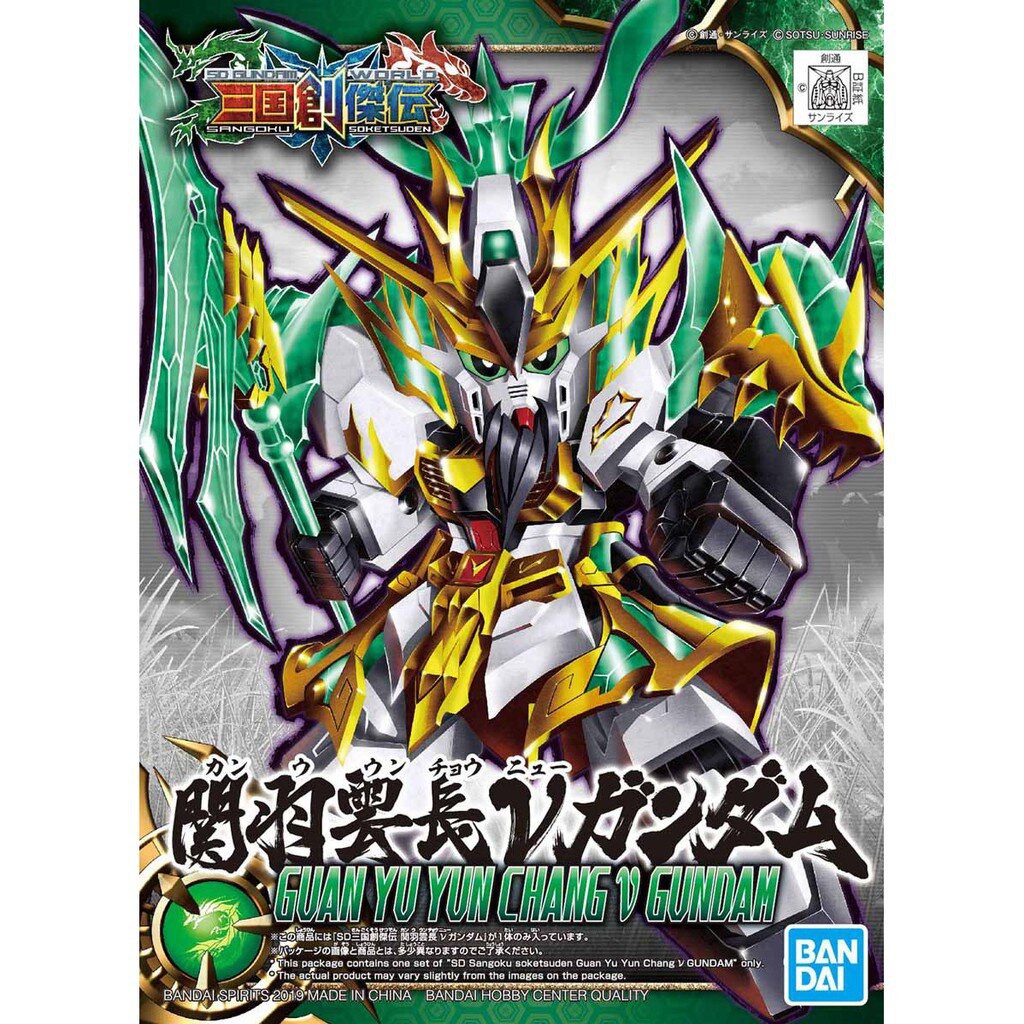 BANDAI SD Gundam World Sangoku Soketsuden Guan Yu Chang V Gundam