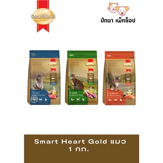 Smartheart Gold แมว 1 กก.