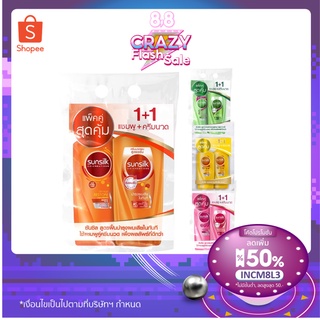 Sunsilk แชมพู ซันซิล 425 มล. แพ็คคู่