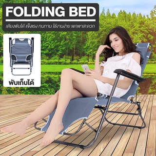 เตียง เตียงเสริม Folding-Up Reclining Lounger Bed  ( dark blue )  เตียงนอนพับได้ เตียงปรับระดับ เตียงสนามพับเก็บได้