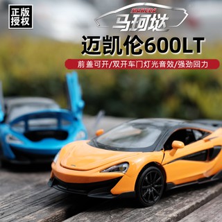 Mclaren MCLAREN 600LT โมเดลรถยนต์ซูเปอร์คาร์ 1: 32 แบบดึงถอยหลัง มีเสียง โลหะ ของเล่นสําหรับเด็ก