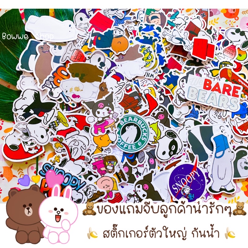 สติ๊กเกอร์ตัวใหญ่ กันน้ำ ขนาด 5-7 cm