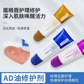 [พร้อมส่ง] Ad ครีมน้ํามัน ซ่อมแซมรอยสักคิ้ว แบบลอยน้ํา ซ่อมแ…