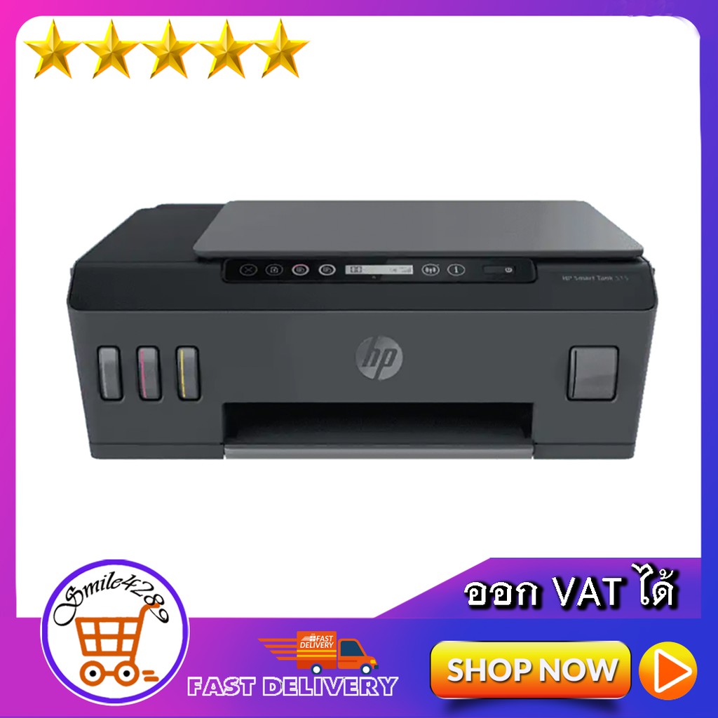 HP Smart Tank 515 Wireless All-in-One /เครื่องพิมพ์ Tank  /เครื่องพิมพ์ราคาประหยัด  /พร้อมหมึกแท้ในก