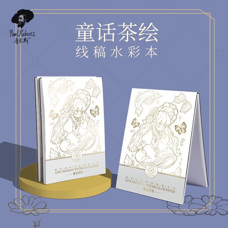 Rubens Banyan Jun กระดาษระบายสี เส้นสีน้ำประกายแบบร่าง 300g กระดาษสีน้ำเส้นร่าง