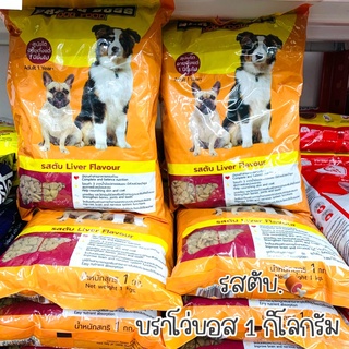 Bravo Boss อาหารสุนัข ขนาด 1 kg