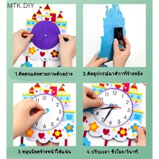 MTK นาฬิกาDIY นาฬิกาดูเวลา ฝึกสมอง ของตกแต่งบ้านDIY พร้อมส่ง