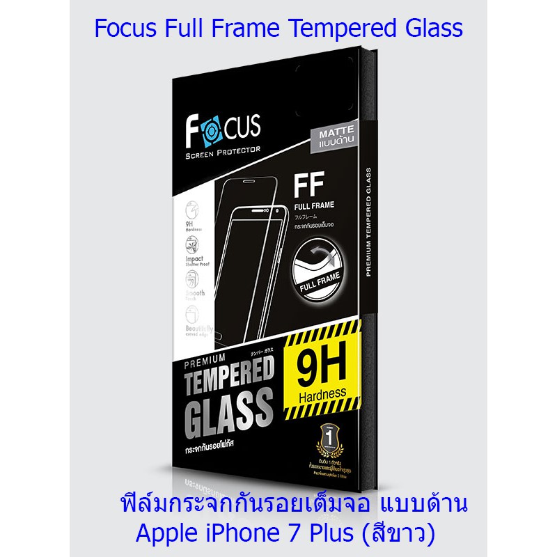 Focus Full Frame Tempered Glass Matte ฟิล์มกระจกกันรอยเต็มจอ แบบด้านโฟกัส Apple iPhone 7 Plus (สีขาว)