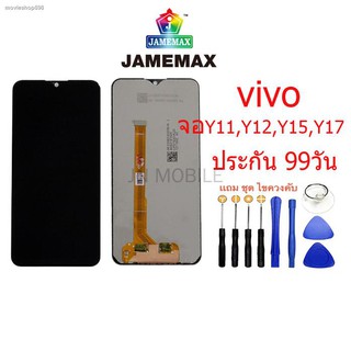 ♞♗หน้าจอ vivo Y11 Y12 Y15 Y17 LCD เเท้ Y11,Y12,Y15,Y17,พร้อมทัชสกรีน หน้าจอแสดงผลแบบสัมผัส