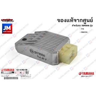 1GSH19600000 แผ่นชาร์ท, แผ่นชาร์จ , ตัวชาร์ท และตัวควบคุมไฟหน้า แท้ศูนย์ YAMAHA TTX, FINO115I