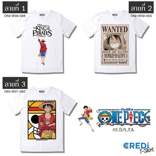 วันพีซ เสื้อยืดลายการ์ตูน ลิขสิทธิ์ One Piece - Collection 01