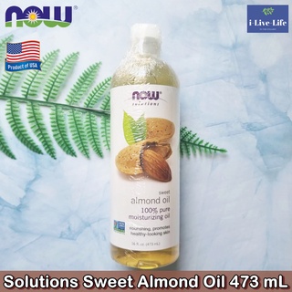 น้ำมันเมล็ดอัลมอนด์บริสุทธิ์ Solutions, Sweet Almond Oil ขวดใหญ่ 473mL - Now Foods