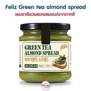 Feliz Green tea almond spread แยมชาเขียวผสมแอลมอนต์ จากประเทศเกาหลี