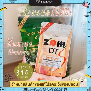 ส้มดีที ดีท็อกซ์ Zom DT ดีท็อกซ์ (15 แคปซูล) ผักผอม พร้อมส่ง