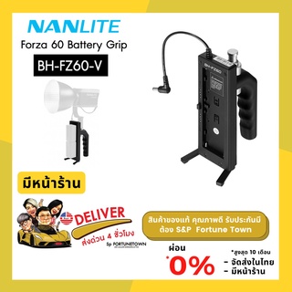 จัดส่งด่วน 4 ชั่วโมง Nanlite BH-FZ60 Battery Holder for Forza 60/60B ของแท้