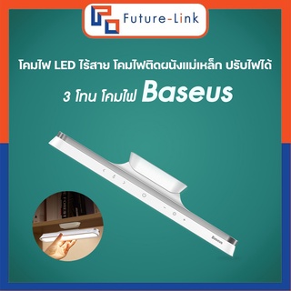 โคมไฟตั้งโต๊ะ Baseus Led แบบแขวนสําหรับตู้เสื้อผ้า Magnetic Table Lamp Hanging Wireless Touch Desk