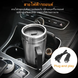 กาต้มน้ำไฟฟ้าในรถยนต์ 304 กระติกน้ำร้อนสแตนเลส ถ้วยน้ำร้อนไฟฟ้า 12V 24V