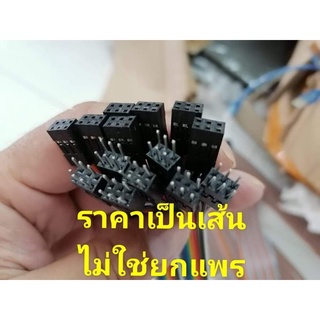 สายย้ายวอลุ่ม ผู้เมียแถมข้องอ ผู้ผู้ไม่แถม 30cm 40cm ราคาเป็นเส้นไม่ใช่ยกแพร