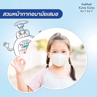 KIREI KIREI โฟมล้างมือ คิเรอิ คิเรอิ 200มล 3ถุง EXP.10-04-2029