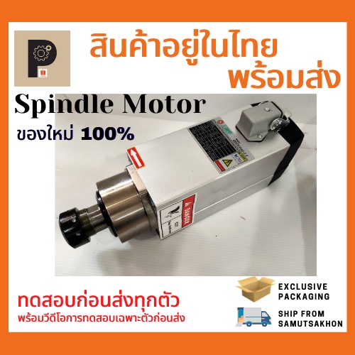 CNC Spindle Motor(Air Cooling)2.2kw ER25 18000rpm / 220v ,380v /CNC สปินเดิล มอเตอร์