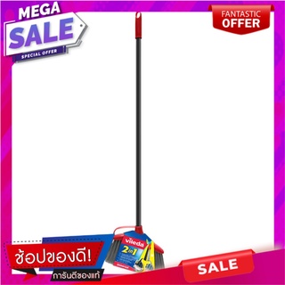 ไม้กวาดพลาสติก 2IN1 VILEDA CLASSICA สีแดง ไม้กวาดและที่โกยผง PLASTIC BROOM 2IN1 VILEDA CLASSICA RED อุปกรณ์ทำความสะอาด