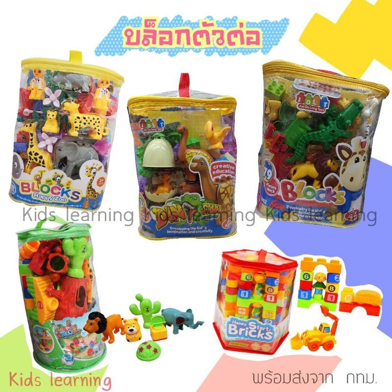 🏅Kids learning🏅 ตัวต่อชิ้นใหญ่ บล็อกตัวต่อ ตัวต่อลายสัตว์ ตัวต่อลายไดโนเสาร์ ตัวต่อเด็ก ยีราฟ จระเข้ ช้าง สิงโต