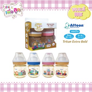 ATTOON ขวดนมสีชา 5ออนซ์/8 ออนซ์ ขวดนมคอกว้าง เนื้อขวดTritan Gold (แพค 2 ขวด) ขวดนมสีชาคอกว้างพร้อมจุก