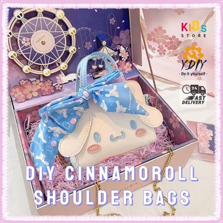 ชุดกระเป๋าถัก สะพายไหล่ สะพายข้าง ลาย Cinnamoroll น่ารัก DIY