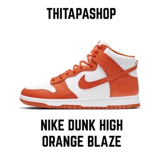 NIKE DUNK HIGH ORANGE BLAZE