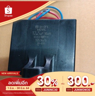 [ใส่โค้ด JUNINC30 เหลือ 93.-] 900084 คาปา 12.5UF440V SH CAPACITOR  36uH 50/60  -3%~+7% EUN SUNG TH