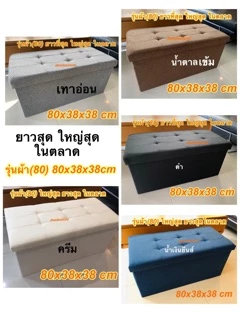 💥ไซส์จัมโบ้💥กล่องเก็บของ กล่องใส่ของ กล่องจัดระเบียบ นั่งได้ พับได้ เก้าอี้ สตูล คุณภาพดีมาก