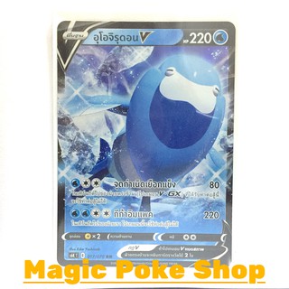 อุโอจิรุดอน V (RR) น้ำ ชุด หอกหิมะขาว - ภูตทมิฬ การ์ดโปเกมอน (Pokemon Trading Card Game) ภาษาไทย