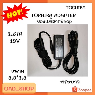 TOSHIBA ADAPTER 19V/2.37A 5.5*2.5 แท้ ทรงยาว//1977//