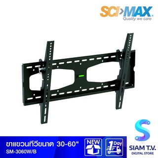 SCI-MAX ขาแขวน TV รุ่น SM-3060W  แบบปรับก้ม-เงย โดย สยามทีวี by Siam T.V.