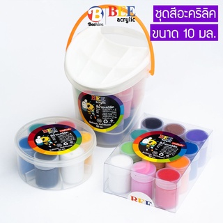 ชุดสีน้ำ สีอะคริลิค 10 มล. BEE กันน้ำ สีด้าน Acrylic Color