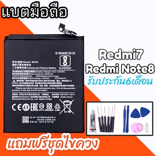 แบตRedmi7 แบตRedmi Note8 Battery Redmi7/Note8 แบตโทรศัพท์มือถือ Redmi7 Redmi Note8 สินค้าพร้อมส่ง แถมฟรีชุดไขควง