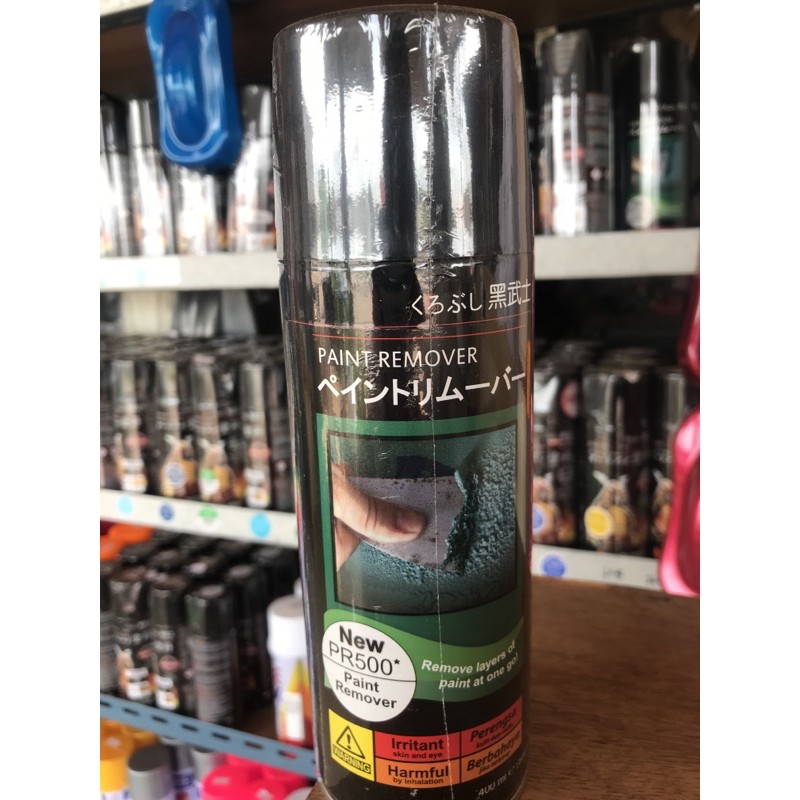 สเปรย์ลอกสีซามูไร>>PR500* (Paint Remover)