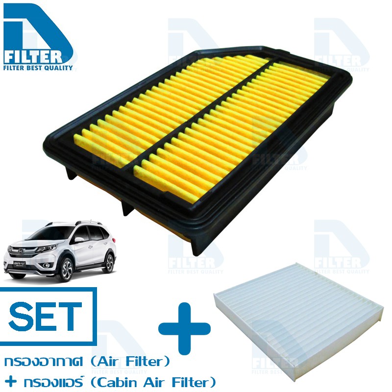 ชุดกรองอากาศ+กรองแอร์ Honda ฮอนด้า Brv บีอาร์วี By D Filter (ไส้กรองอากาศ+ไส้กรองแอร์) (DA090N+DB035